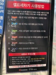 유원 프리미엄 셀프세차장