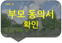 솔루션번역행정사사무소