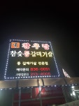 황우랑