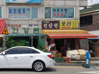 다인농산건강원