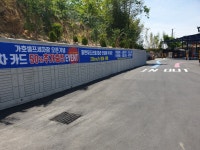 가호셀프세차장