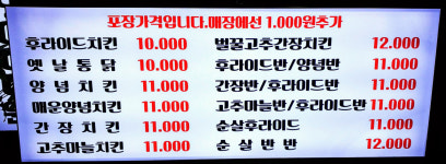 쁘이치킨 봉천점