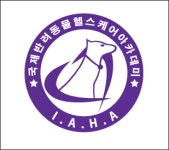 국제반려동물헬스케어아카데미