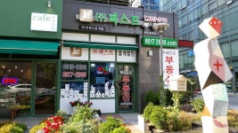 퍼스트부동산중개법인