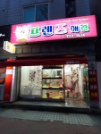 프렌즈애견