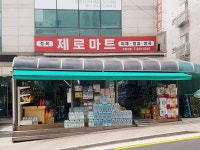 플러스마트