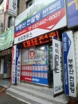 부동산컨설팅바이하우스공인중개사사무소