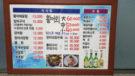새풍화식당