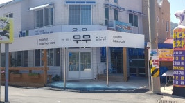무무베이커리카페