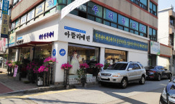 아뜰리에린