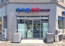 한아름전자