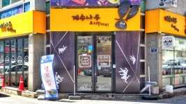 계수나무토끼한마리