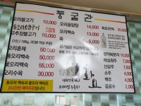 둥굴관