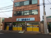 삼보마트