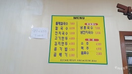 칼국시이야기