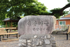 치산 123 펜션민박