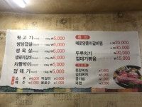 빽가네뒷고기