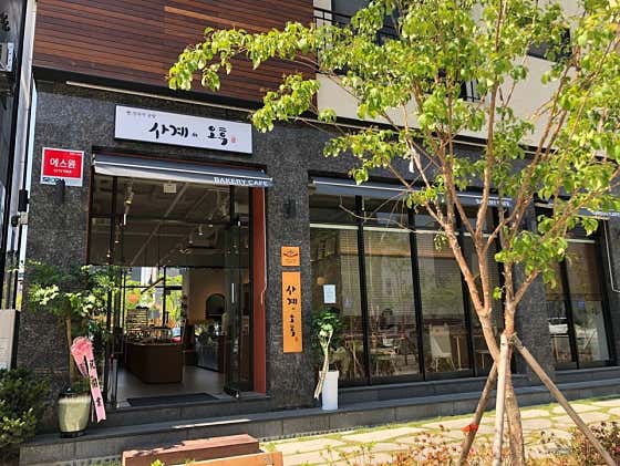 사계의오후 베이커리카페 사진