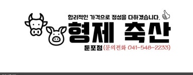 축산물할인마트