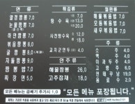 열정짬뽕본점직영점