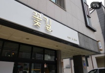 진접 꽃길미장원