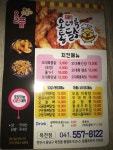 오대륙통닭 목천점