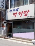 허지원머리방
