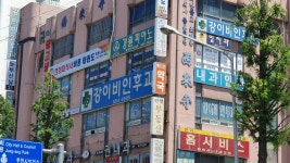 강이비인후과의원
