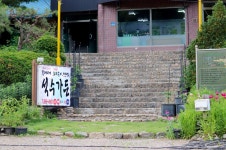 석수가든
