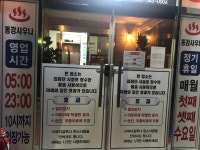 태림사우나