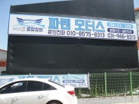 파렌모터스