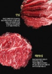 축산물할인마트