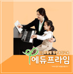 에듀프라임 분당지사