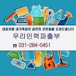 우리인력개발