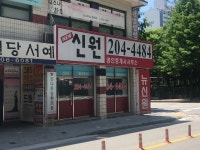 뉴신원공인중개사사무소