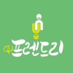 프렌드리 세이푸드