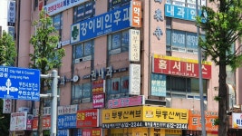 권순구내과의원