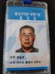 다누리행정사사무소