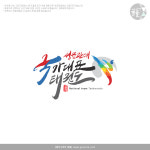성균관대국가대표태권도