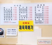 통영굴밥 한강성심병원점