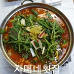 자매네횟집