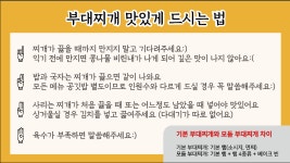신흥부대고기