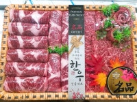 외동한우작목반판매장