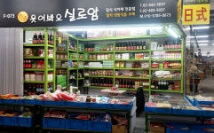 웃어봐요실로암