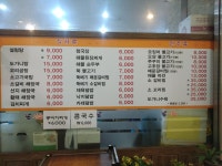 가마솥서울깍두기