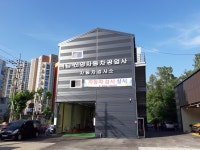 신영자동차공업사