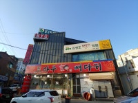 조마루뼈다귀 부곡점