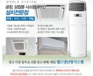 월드냉난방시스템
