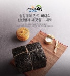 금복감로청과 | 금복식품