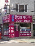 선일공인중개사사무소